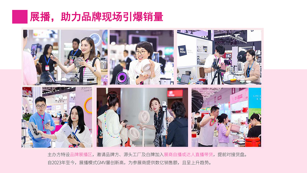 【招展PPT】2026年4月深圳礼品家居展-19.jpg