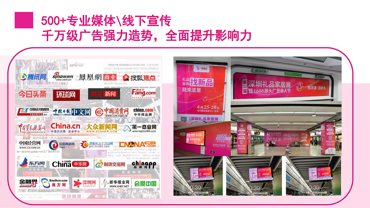 【招展PPT】2026年4月深圳礼品家居展-24.jpg